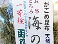 がごめ昆布の写真