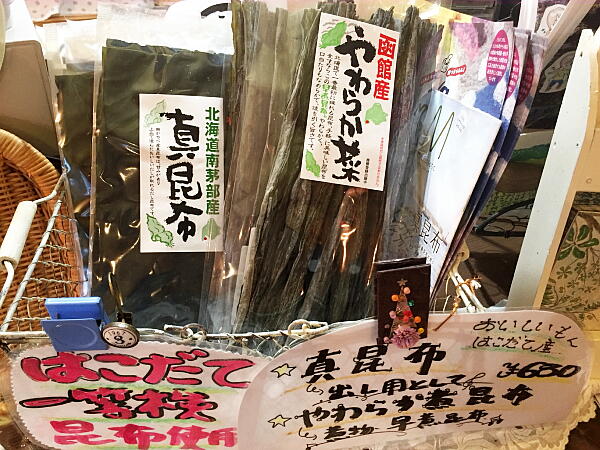 真昆布の写真
