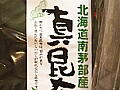 昆布の写真