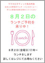 ランチポスター