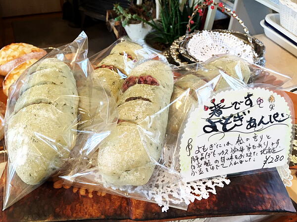 春です よもぎあんパンの写真