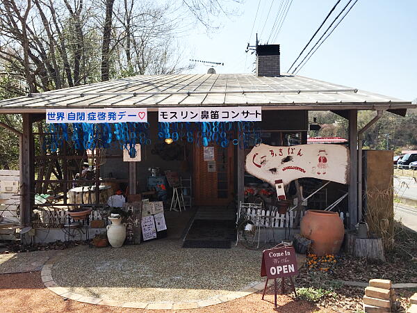 世界自閉症啓発デー看板の写真