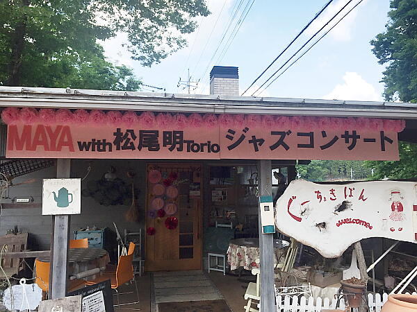 コンサートの看板の写真
