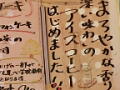 アイスコーヒー看板の写真