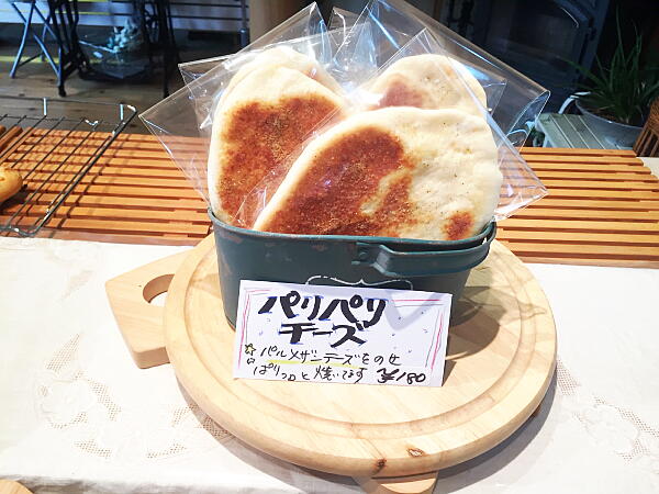 パリパリチーズのパン