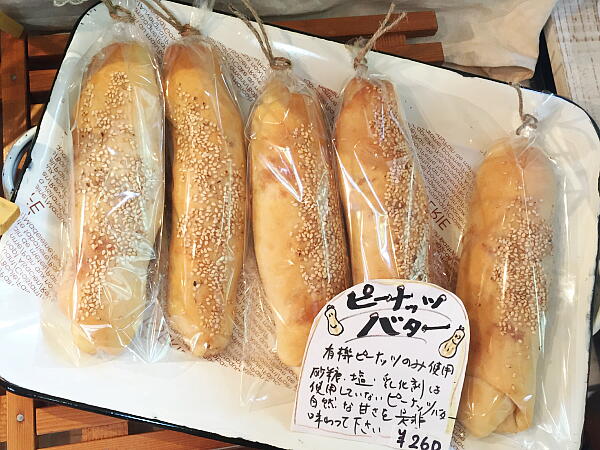 ピーナッツバターのパンの写真