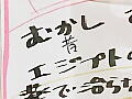 モロヘイヤのゴマパンの解説