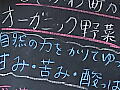 晴耕雨読」さんの野菜の写真
