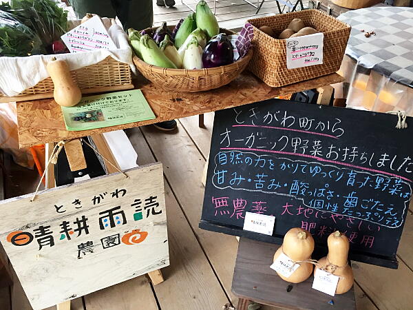 「晴耕雨読」さんの売り場の写真