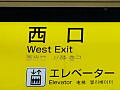 高坂駅の改札を出た正面の写真