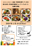 料理教室のポスター