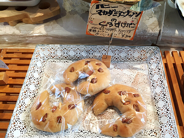 くろすけパンの写真