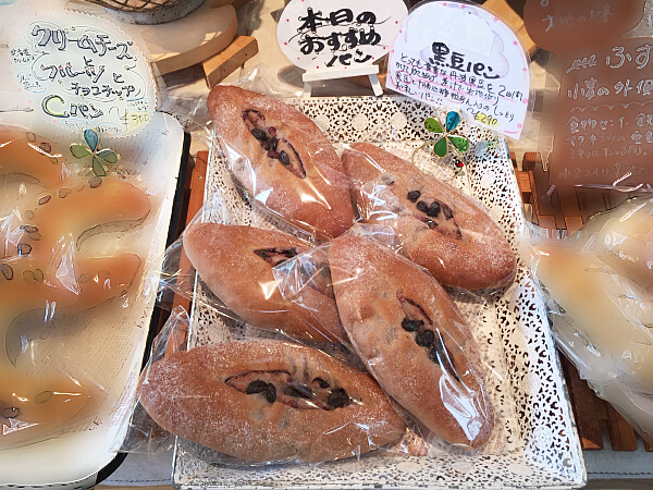 黒豆パンの写真